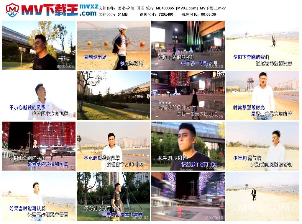 姜永-夕阳_国语_流行_ME400365